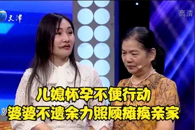 儿媳怀孕不便行动，婆婆不遗余力照顾瘫痪亲家丨跨时代战书视频封面