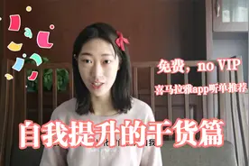 喜马拉雅听单视频封面