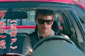终于找到这首万恶之源《逮虾户》超燃飙车神曲，让你一次嗨个够！视频封面