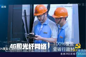 中国电信：弘扬红色电信精神 助力“数字福建”建设视频封面