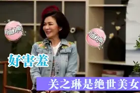 费玉清夸关之琳是绝世美女，老了也这么有魅力！明星谈关之琳集锦视频封面