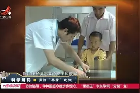 小男孩指关节活动度异常大，原因却是谜，医生怀疑他患上了蜘蛛手视频封面