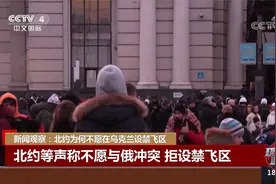 北约为何不愿在乌克兰设禁飞区视频封面