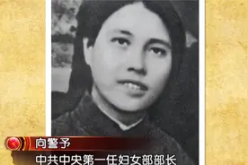 中共一大，就将妇女解放列入议程，重视程度不亚于反帝反封建活动视频封面