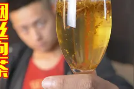 用烟丝泡茶听说可以戒烟？我只喝一口感觉以后都不想抽烟了视频封面