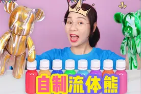 挑战5分钟做10个流体熊！浇上7种混搭颜料太治愈了，哪一款更好看视频封面