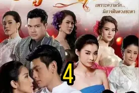第4集丨大夫人如愿生下儿子开始处处压制阿花、视频封面
