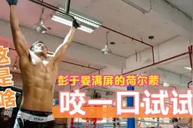 超清60帧：彭于晏继承千亿家产，瞧不起85一瓶的红酒！视频封面