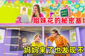 姐妹花的秘密基地，位于书桌正上方，妈妈来了也看不出猫腻！视频封面
