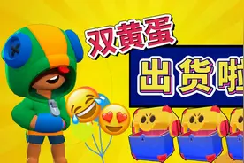 荒野乱斗：新赛季怒氪14个超级宝箱，全英雄成就达成！视频封面