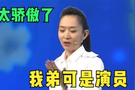 王芳现场爆料弟媳身份：她竟是演员徐光宇的同学！王芳谈家人集锦视频封面