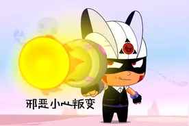 邪恶小心想消灭本体，被打败后请求原谅，小心超人的话让我笑喷视频封面