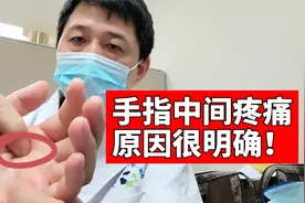 早起手指麻木、两指之间疼痛？医生：这是腱鞘炎，原因有2点视频封面