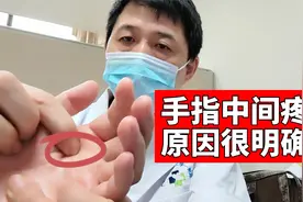 早起手指麻木、两指之间疼痛？医生：这是腱鞘炎，原因有2点视频封面