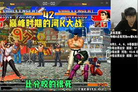 拳皇97：2021年某月河池VS老K巅峰大战补档！迟迟未发的超强对局视频封面