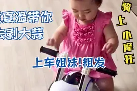 表情包黄夏温：骑上我心爱的小摩托，载上你去剥大蒜视频封面
