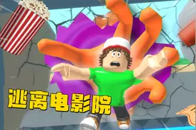 罗布乐思ROBLOX：逃离电影院 多米被困在火山小岛上出不来了视频封面
