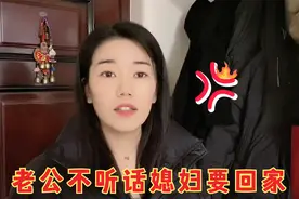 老公故意不和媳妇说话，想静静，结果媳妇的做法太绝了视频封面
