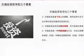 零基础学基金：最适合的基金投资策略视频封面