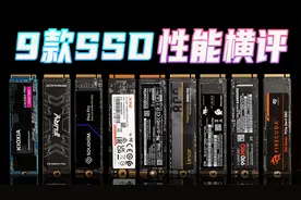 9款旗舰PCIe 4.0 SSD性能横评：让人大跌眼镜都是老牌子？视频封面