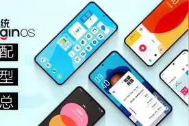 OriginOS Ocean来了 vivo以及iQOO适配机型汇总 你在用哪一款视频封面