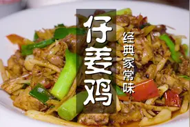 仔姜鸡这样做确实好吃，正宗川菜做法，鲜香脆嫩辣，巴适惨了视频封面