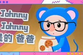 Johnny偷吃糖果被爸爸抓住啦~视频封面