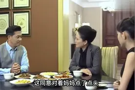 女儿嫁豪门成总裁夫人，母亲一见到女婿愣了，是自己的初恋视频封面