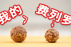 还原平均4元一颗的费列罗巧克力，五层夹心，超详细教程一次成功视频封面