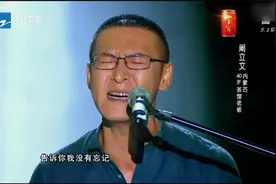 好声音：阚立文《那些年》，一般人比不了，大爷还是大爷