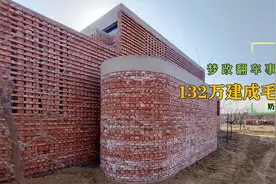 陶磊用132万给空巢老人建的新房，却根本不能住人，#综艺安利官#视频封面