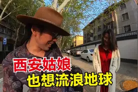 奥运之路骑行到西安，听听西安姑娘支教云南的经历，也想流浪地球视频封面