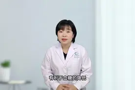 空腹血糖高该如何调理？医生忠告：日常做好4件事，多能轻松缓解视频封面