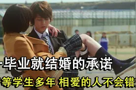 学霸英语不及格，老师给她开小灶，苦等学生多年终于有结果视频封面