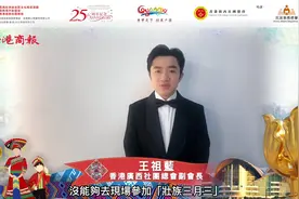 香港知名演员王祖蓝吁香港青少年多到广西走走 感受祖国发展变化视频封面