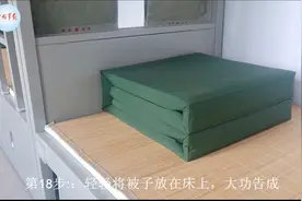 兵哥喊你晒被子了！超详细版叠“豆腐块”被子教程视频封面