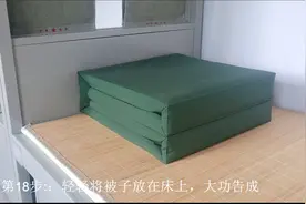 兵哥喊你晒被子了！超详细版叠“豆腐块”被子教程