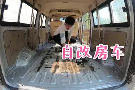 面包车改房车，自己动手铺地板，这过程看着太舒服了视频封面