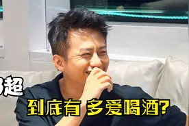 邓超到底有多爱喝酒？录制现场请陈赫鹿晗喝酒，直言要冷静一下视频封面