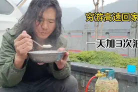 自驾穷游，四川山东高速2800公里，一天才跑800公里，太难了视频封面