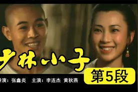 鲍生凤终于老来得子，三龙去鲍家舞狮祝贺，与三凤感情更进一步。视频封面