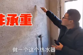 卫生间非承重墙怎么挂热水器？有经验的师傅，改水电就检查视频封面