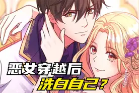 漫画：看着镜子里绝美容颜的自己，女孩爱上了自己视频封面