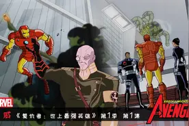 漫威：钢铁侠被九头蛇盗取技术险丧命，结果却是神盾局出卖托尼！视频封面