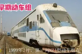 你知道和谐号与复兴号之前，中国有哪些动车组？让我们来盘点一下视频封面