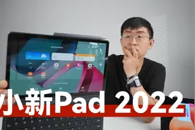 【大家测】小新 Pad Pro 2022双平台及全套配件开箱体验