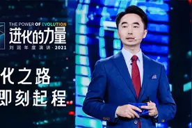 进化的力量 刘润年度演讲（3）视频封面
