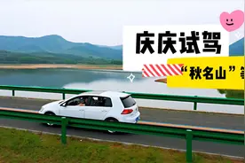 简评大众高尔夫，为啥叫它小钢炮？上了秋名山你就知道了视频封面