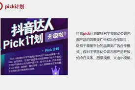 新手如何通过pick计划获取收益3000+视频封面