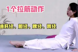 脚部拉筋王牌动作，1天3次，拉开4条经络，消化健康，一生健康视频封面
